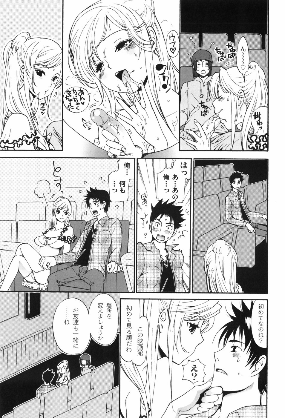 [Toshi] Houkago Pink page 140 full