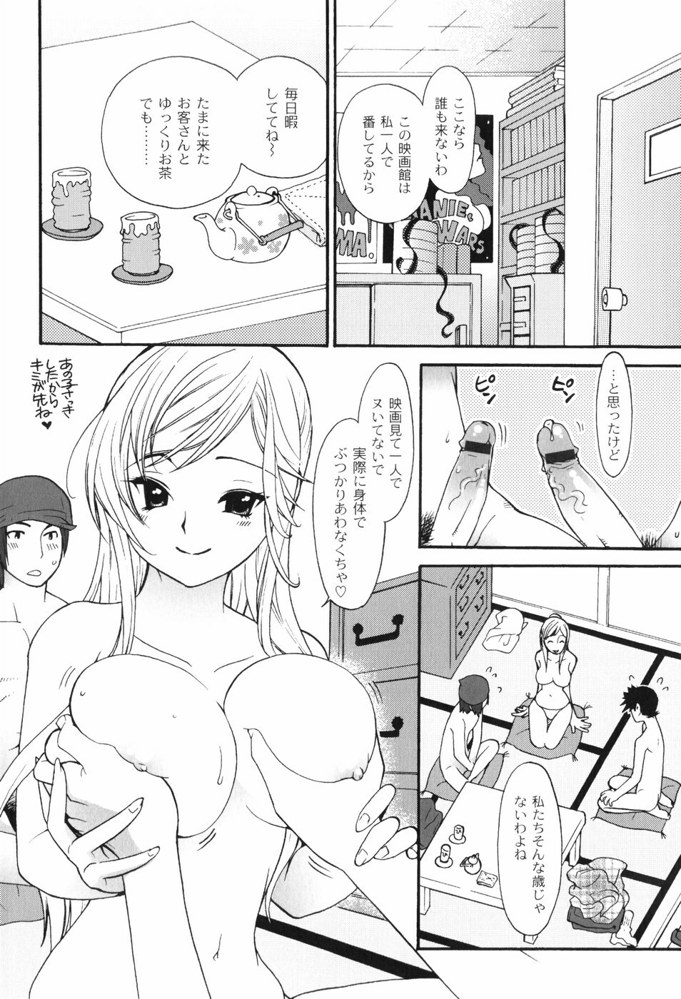 [Toshi] Houkago Pink page 141 full