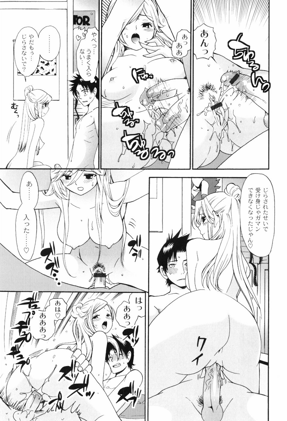 [Toshi] Houkago Pink page 144 full