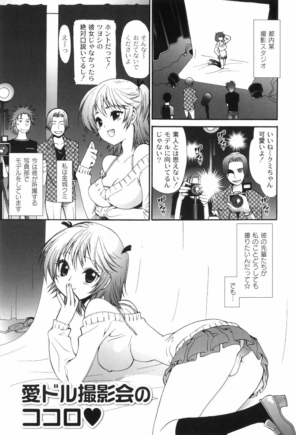 [Toshi] Houkago Pink page 152 full