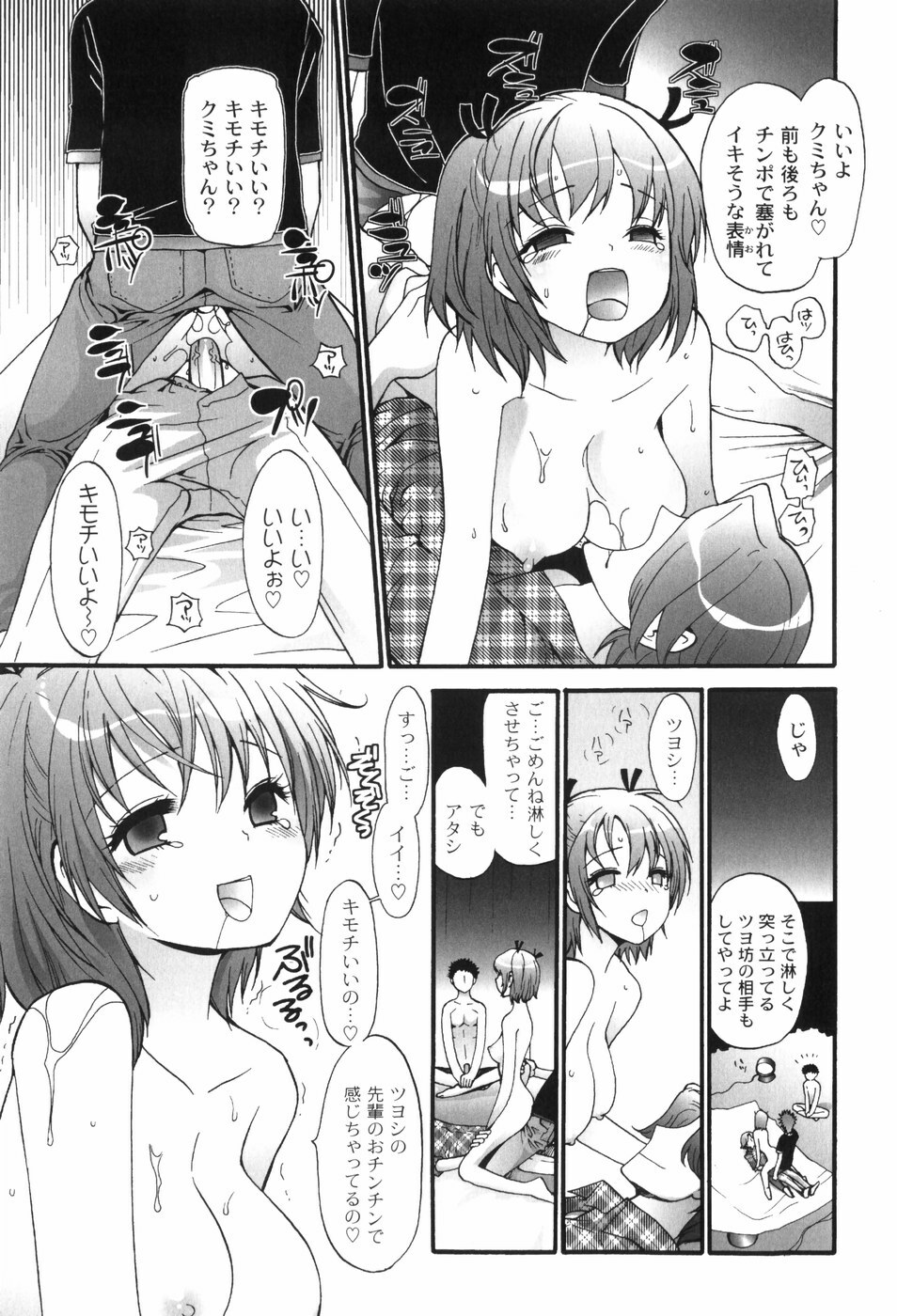 [Toshi] Houkago Pink page 166 full