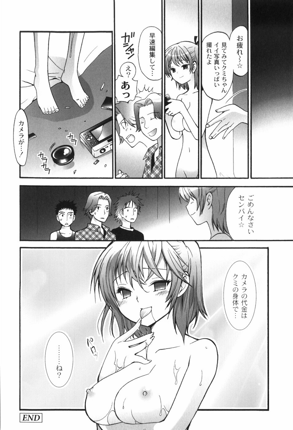 [Toshi] Houkago Pink page 169 full