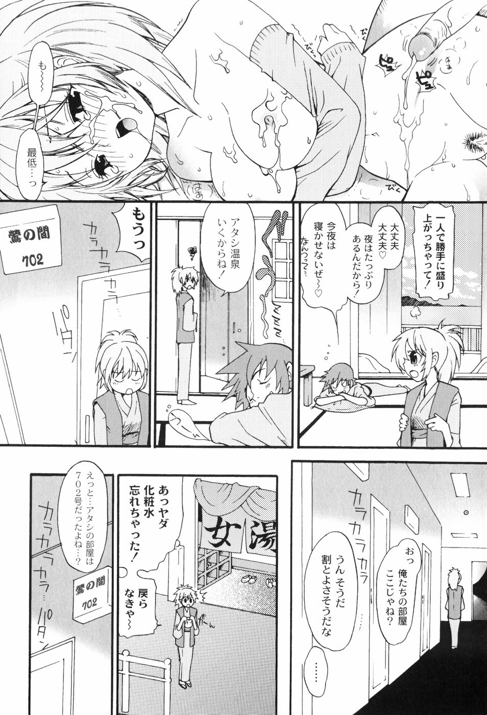 [Toshi] Houkago Pink page 17 full