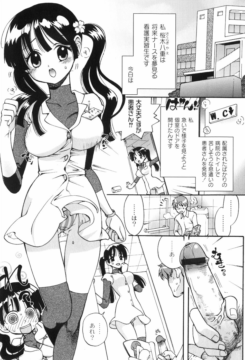 [Toshi] Houkago Pink page 170 full