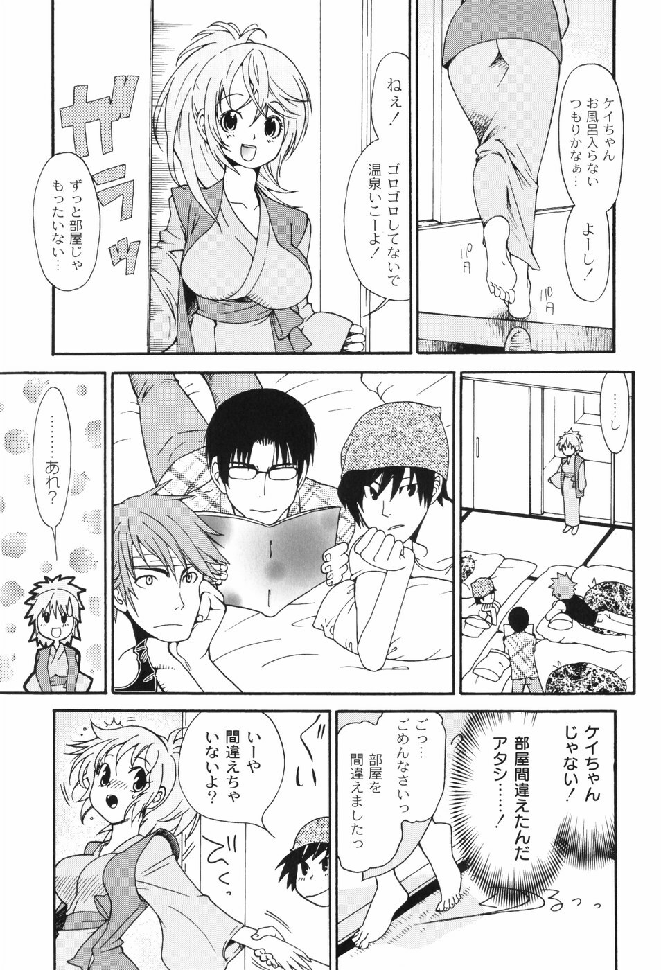 [Toshi] Houkago Pink page 18 full