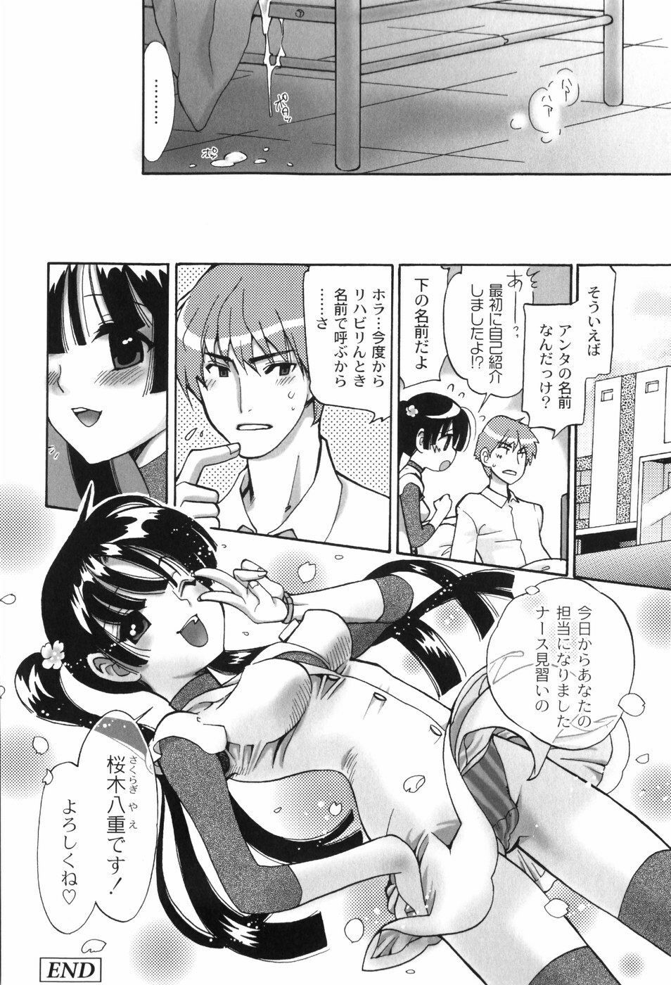 [Toshi] Houkago Pink page 185 full