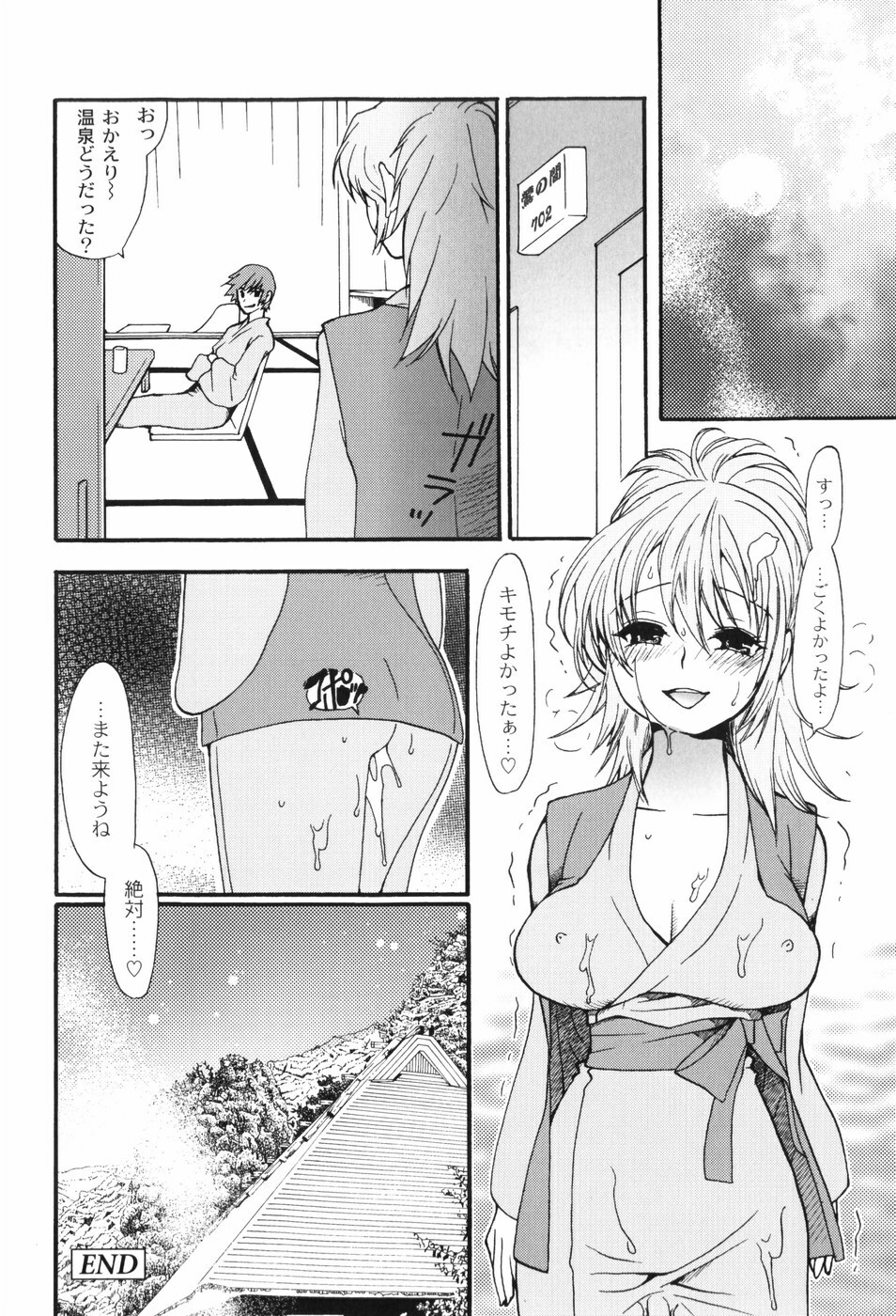 [Toshi] Houkago Pink page 27 full