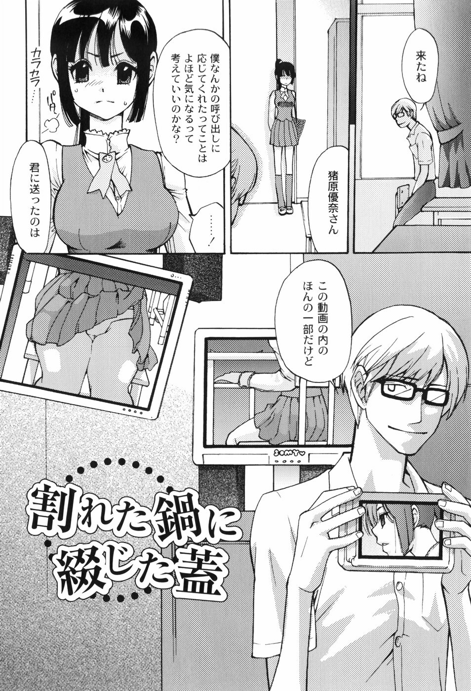 [Toshi] Houkago Pink page 29 full