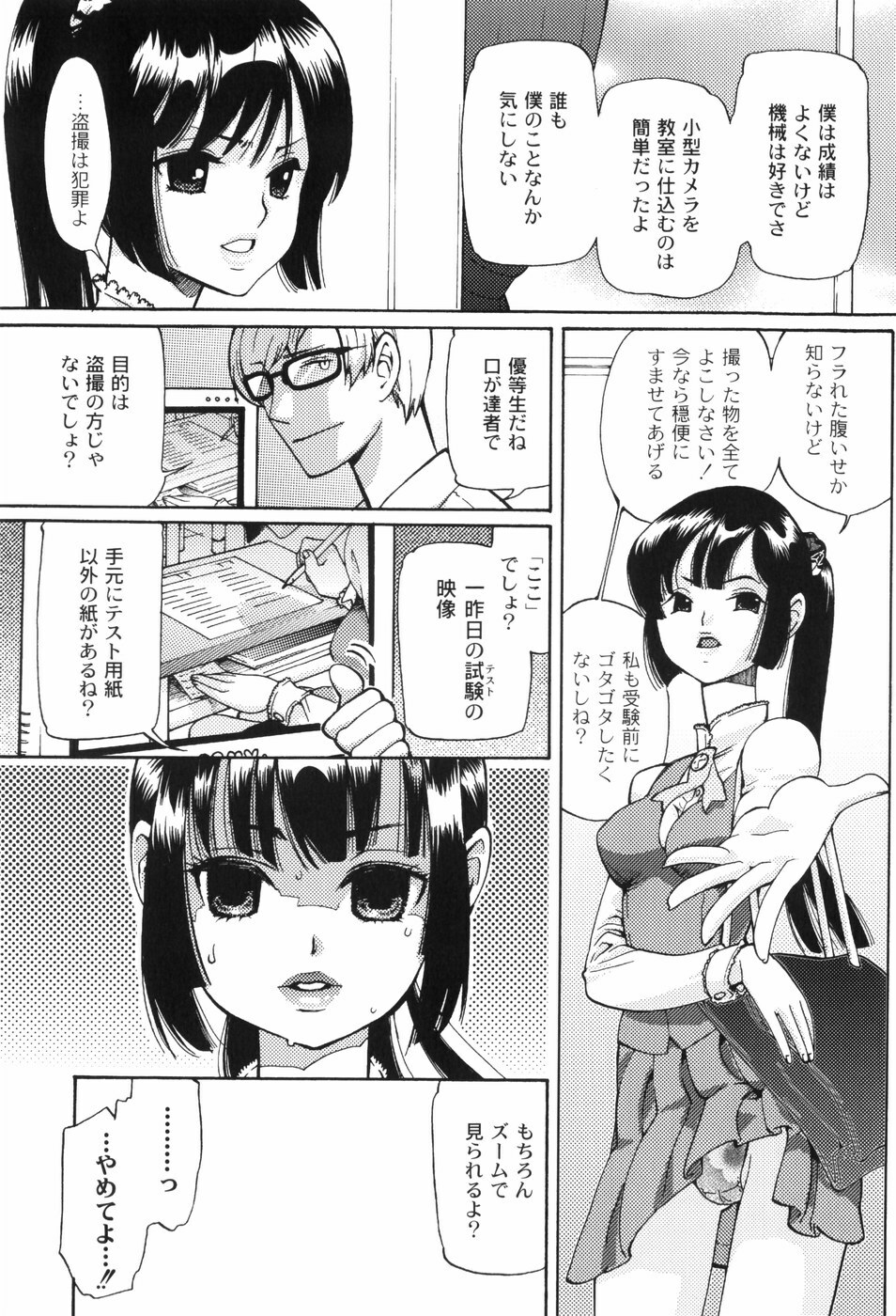 [Toshi] Houkago Pink page 30 full