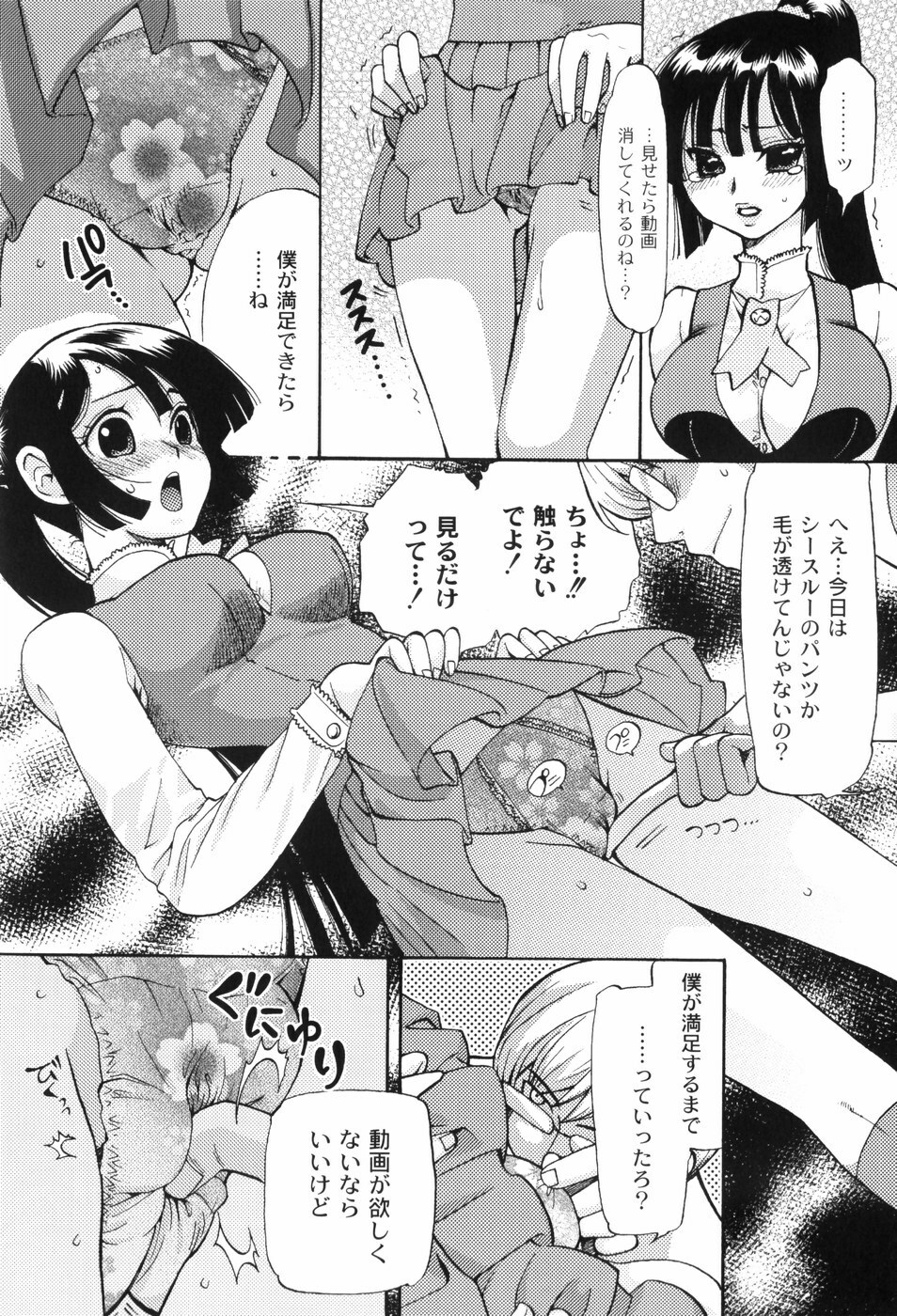 [Toshi] Houkago Pink page 32 full