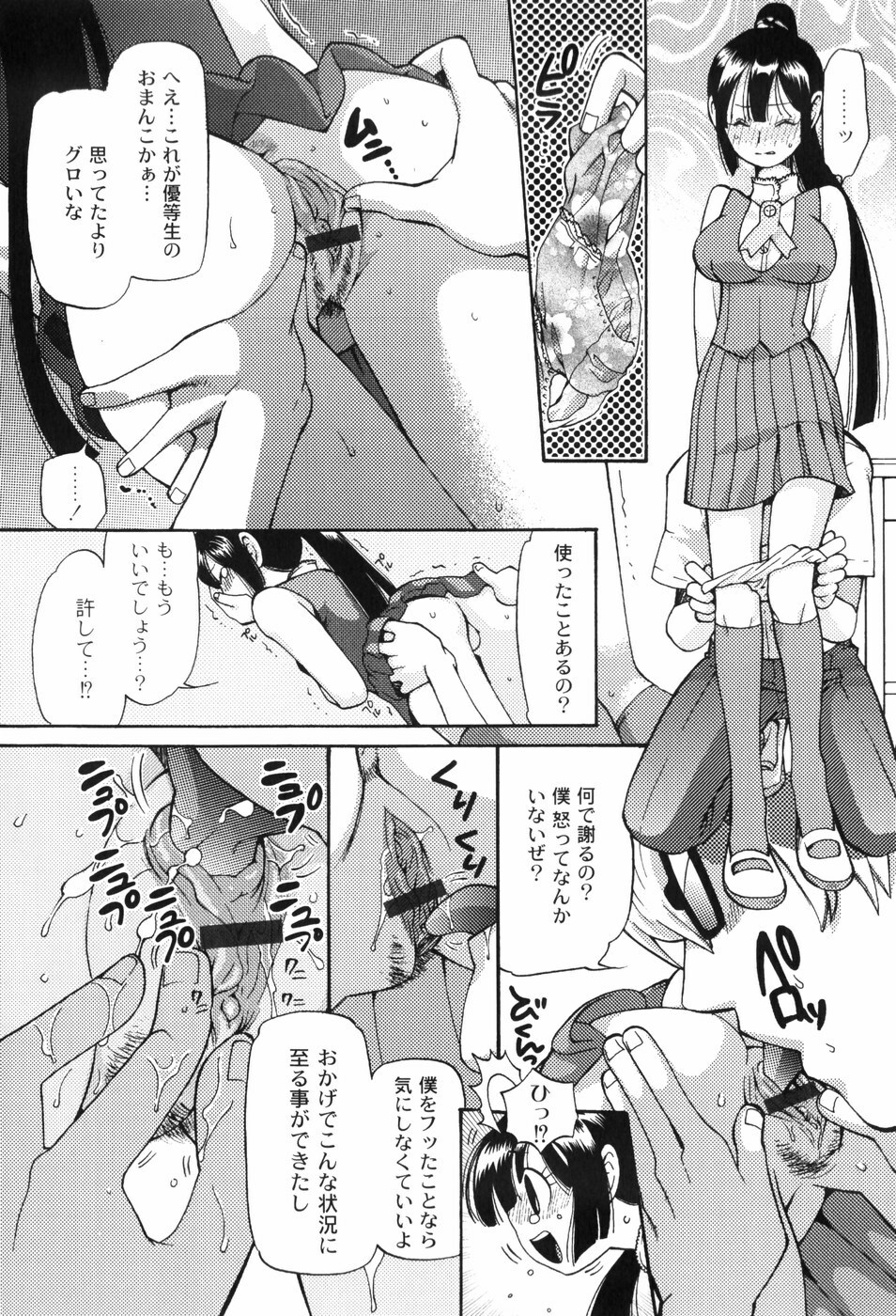 [Toshi] Houkago Pink page 33 full