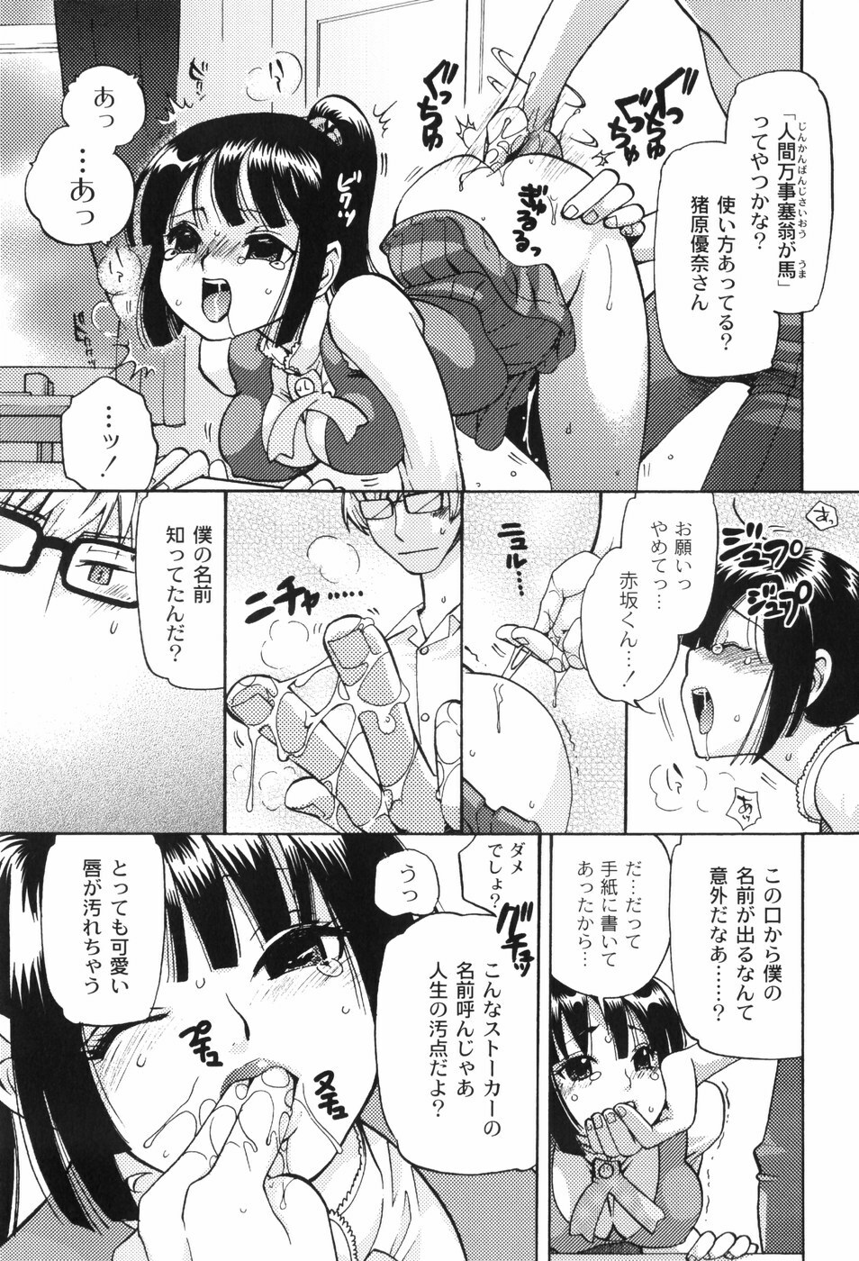 [Toshi] Houkago Pink page 34 full