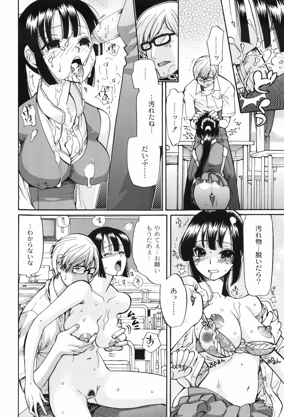 [Toshi] Houkago Pink page 37 full