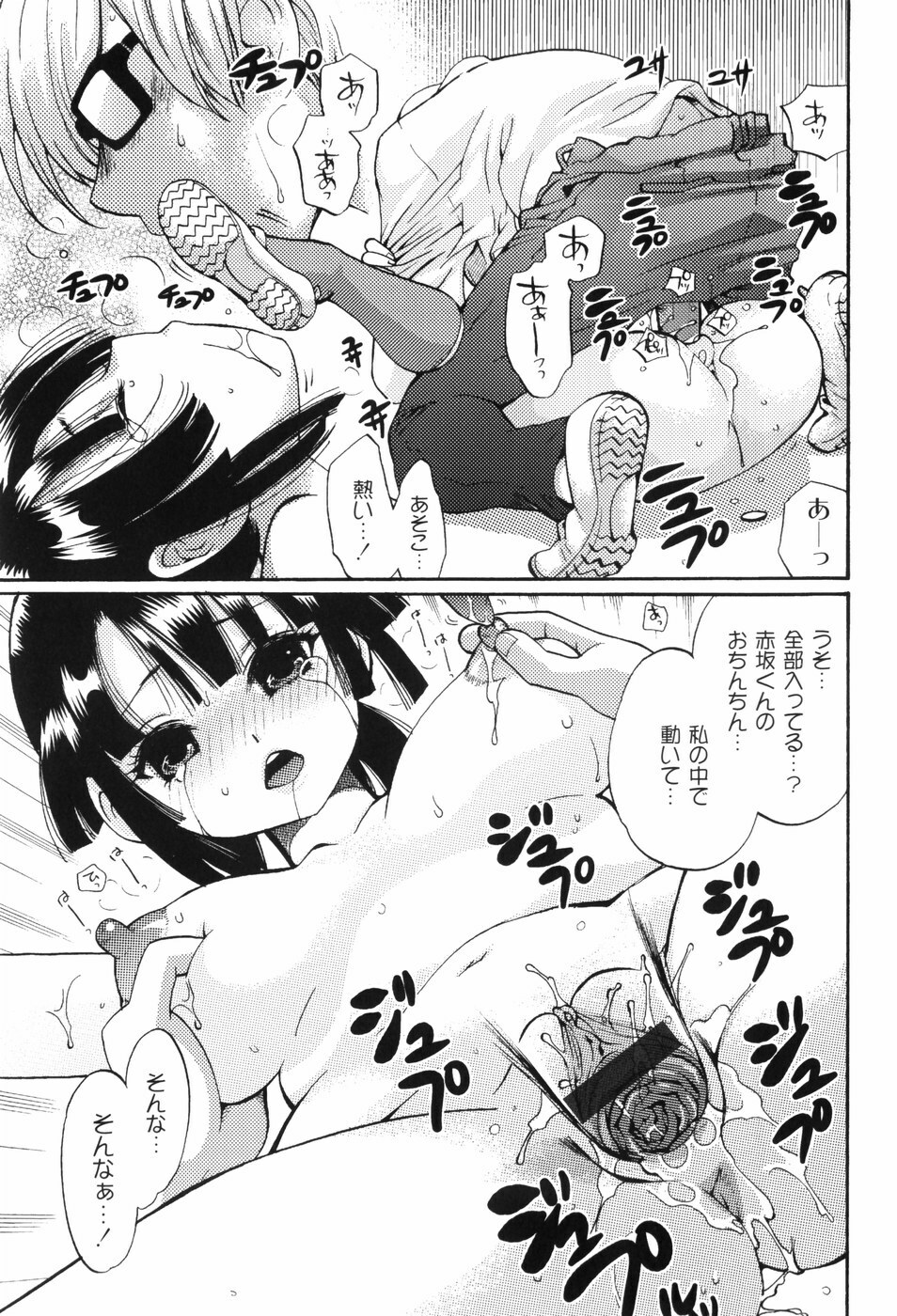 [Toshi] Houkago Pink page 40 full