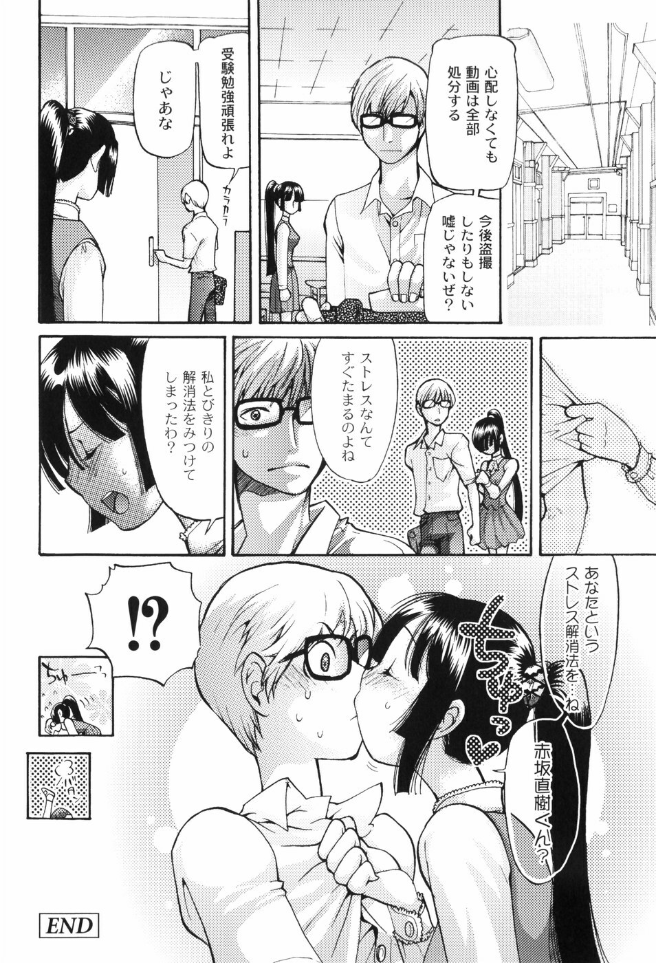 [Toshi] Houkago Pink page 43 full