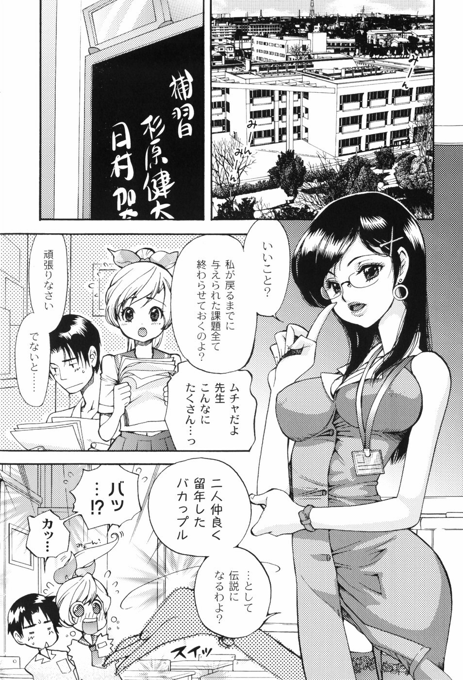 [Toshi] Houkago Pink page 44 full