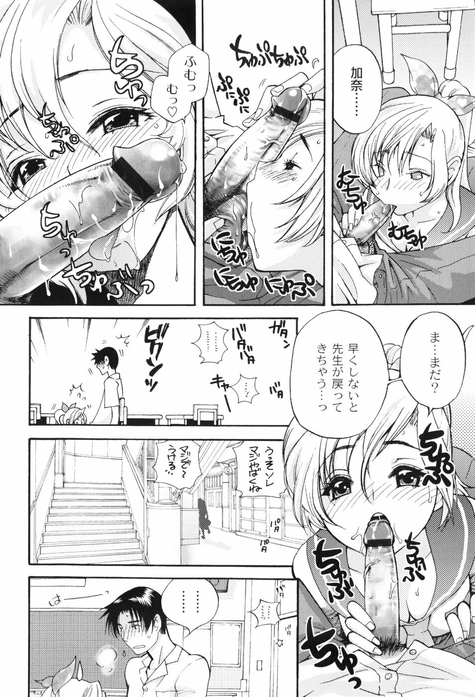 [Toshi] Houkago Pink page 51 full