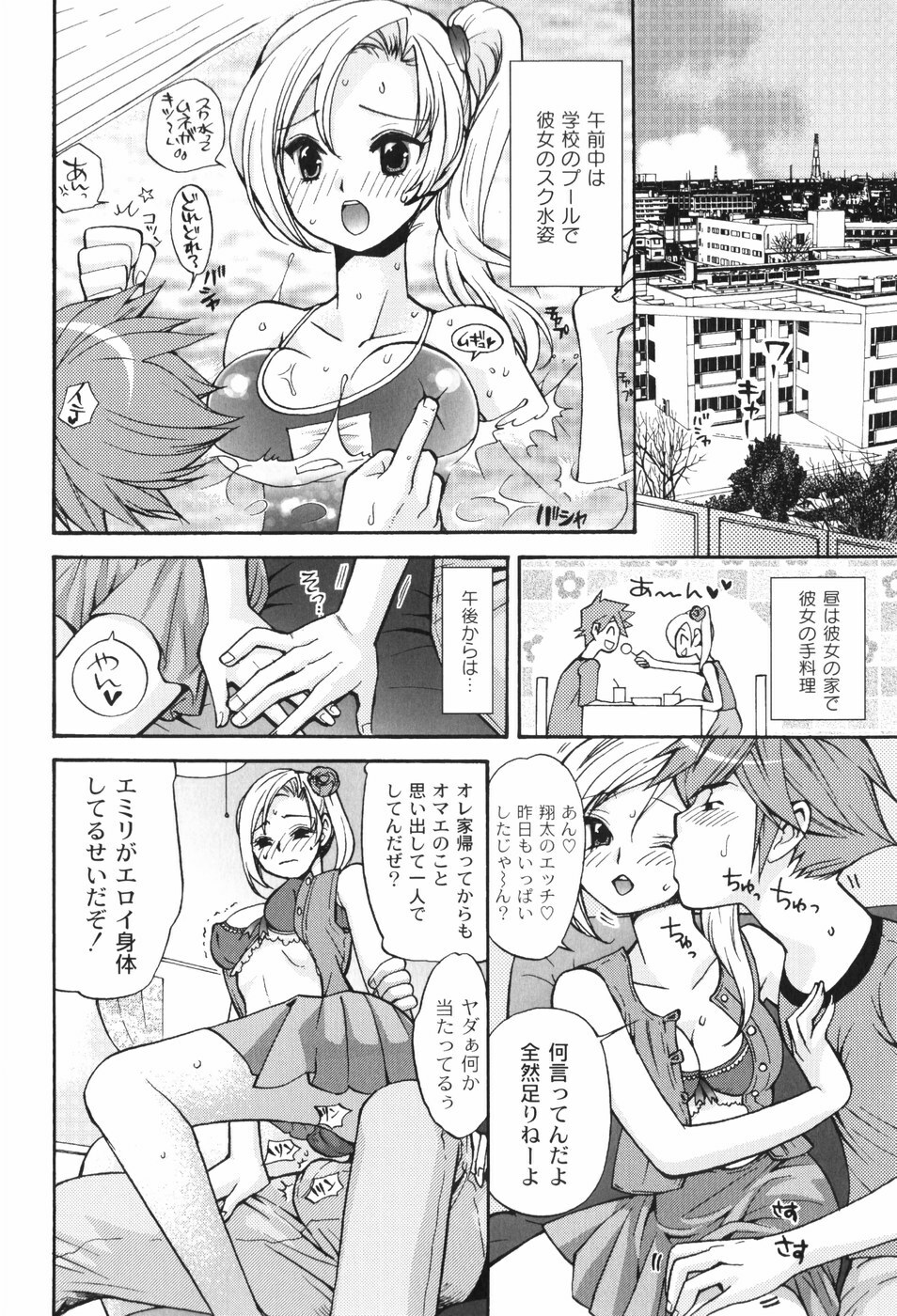 [Toshi] Houkago Pink page 61 full