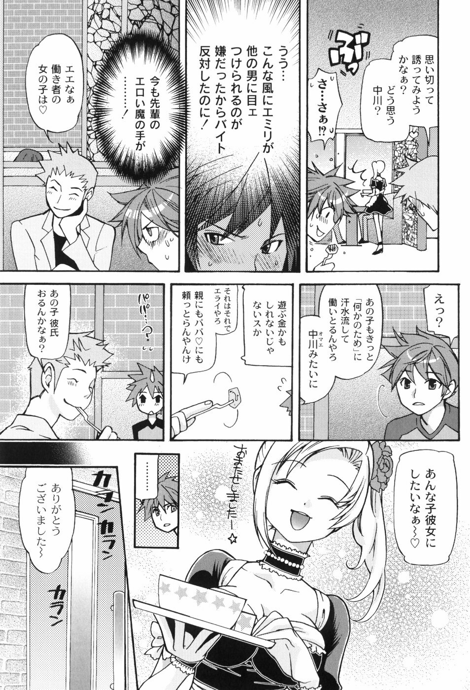 [Toshi] Houkago Pink page 68 full