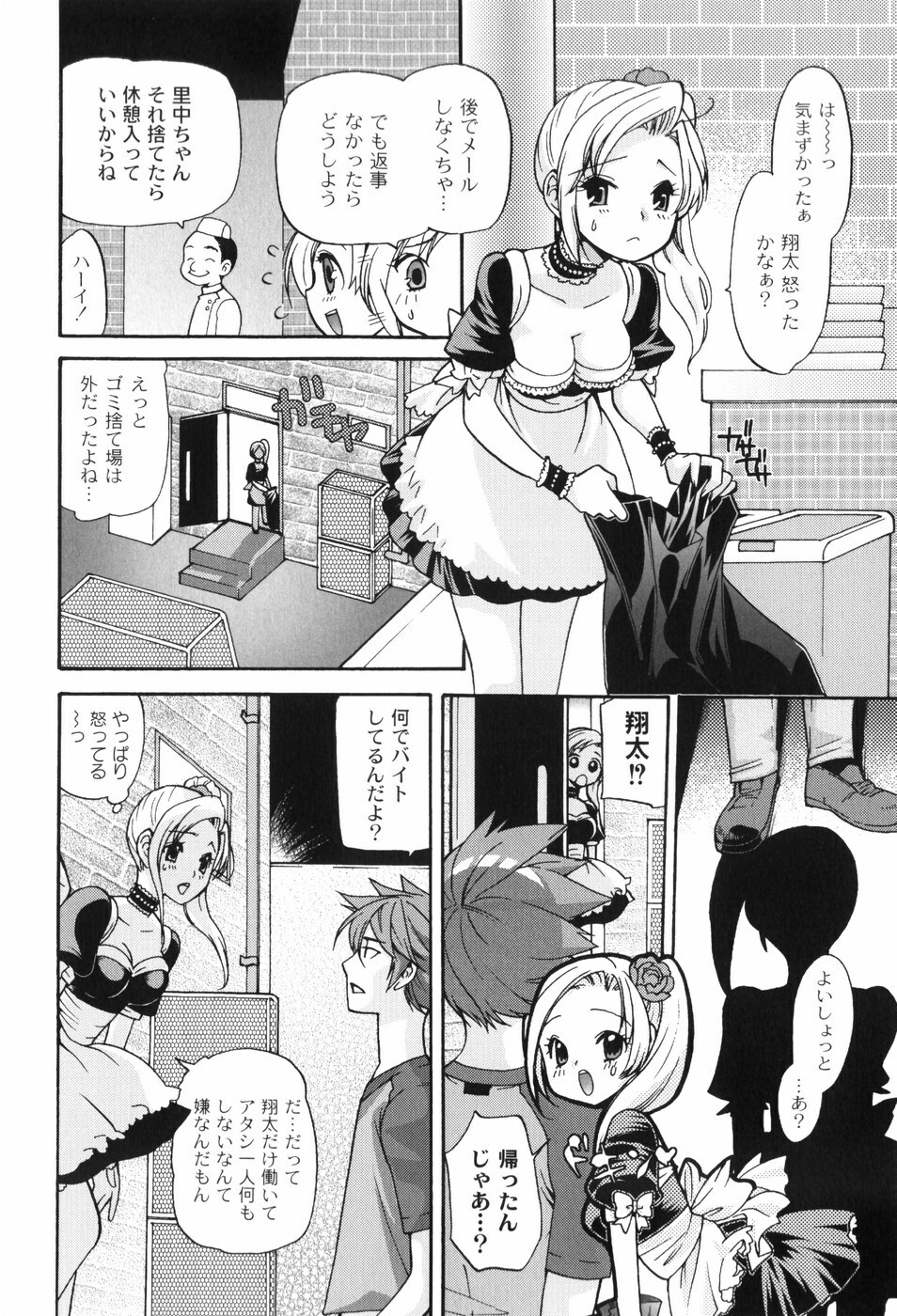 [Toshi] Houkago Pink page 69 full