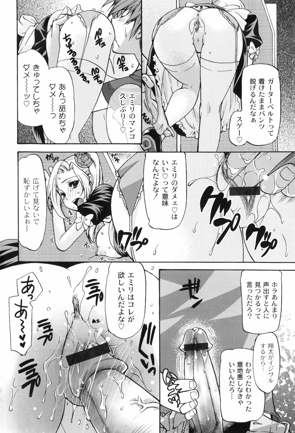 [Toshi] Houkago Pink page 75 full