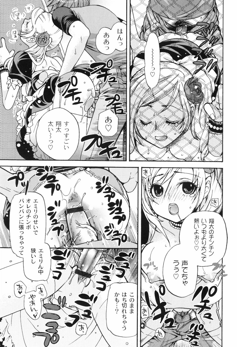 [Toshi] Houkago Pink page 76 full