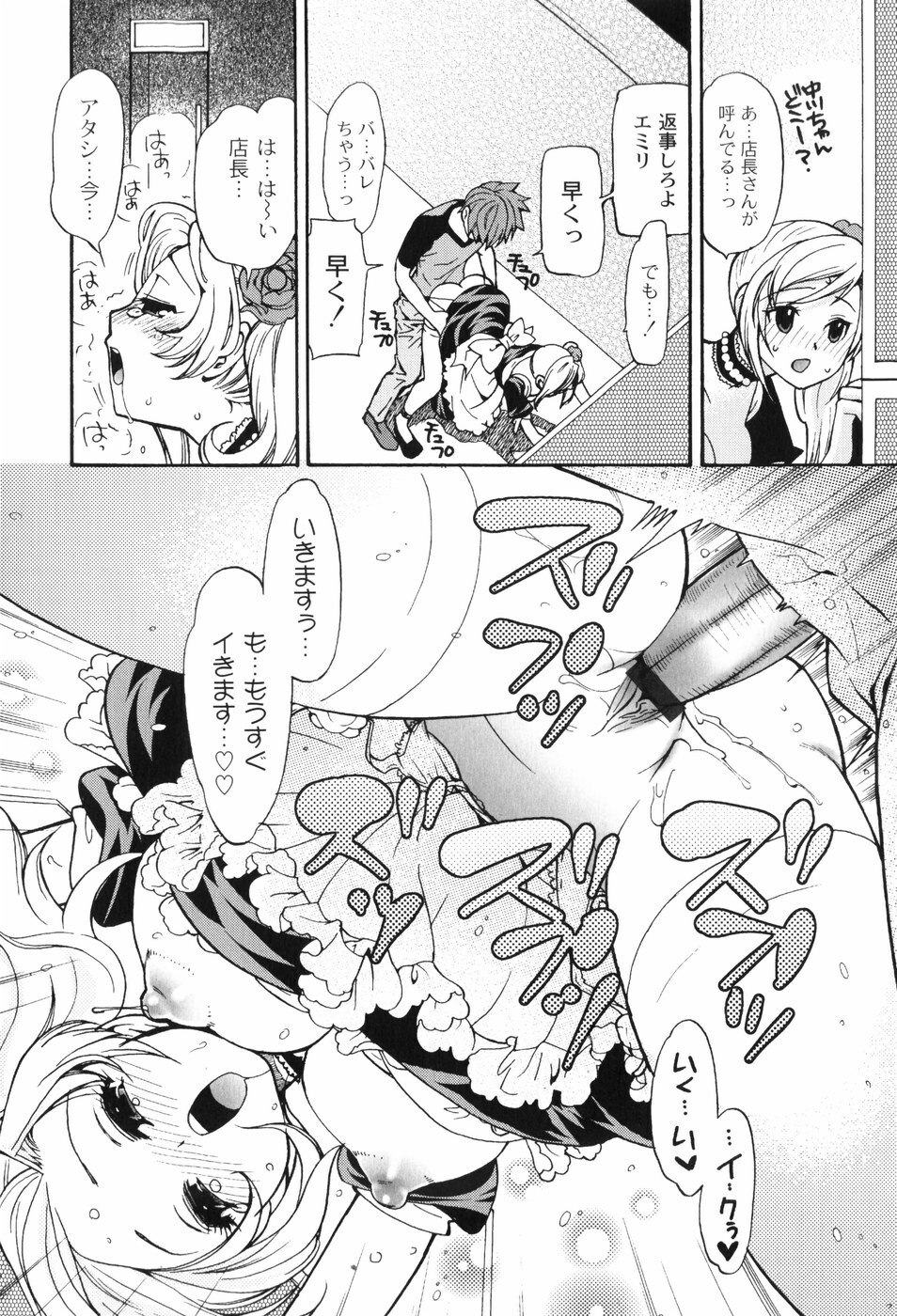 [Toshi] Houkago Pink page 77 full