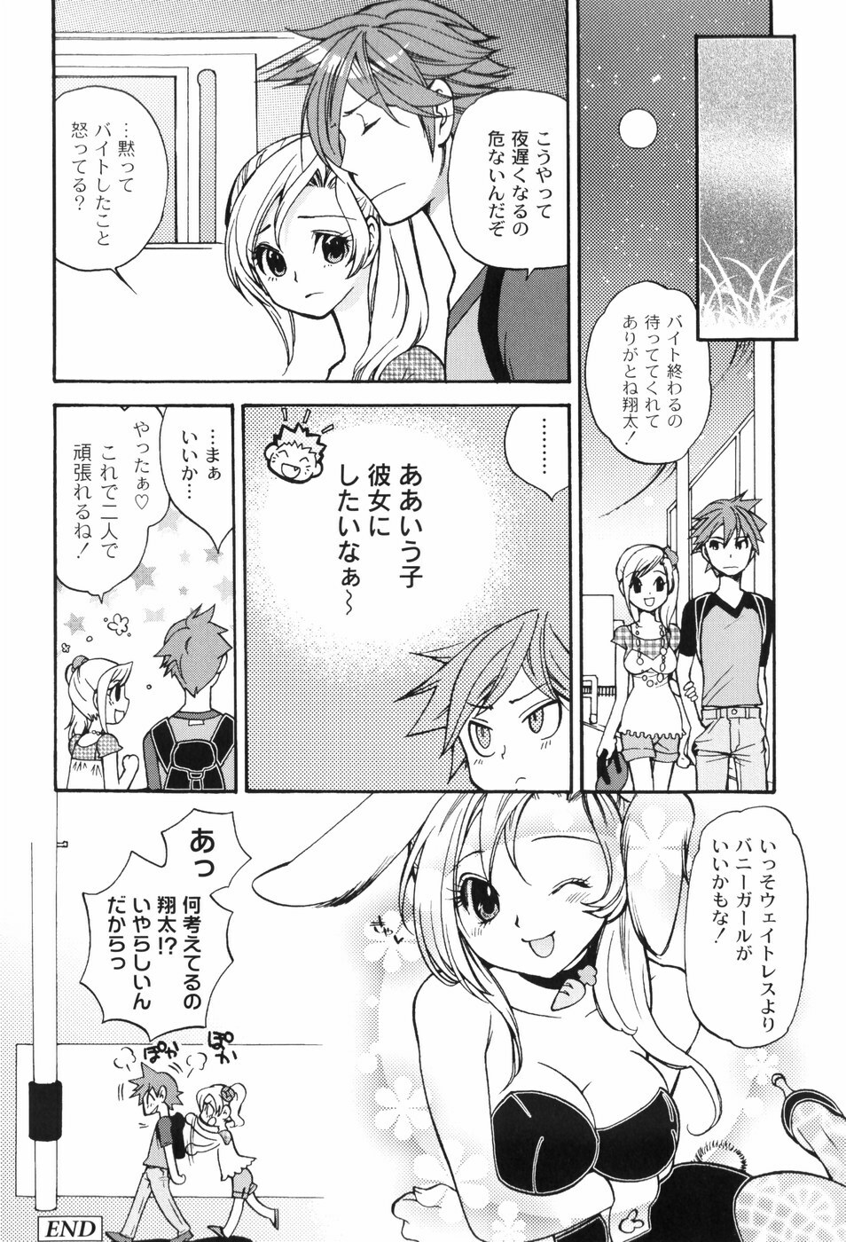 [Toshi] Houkago Pink page 79 full