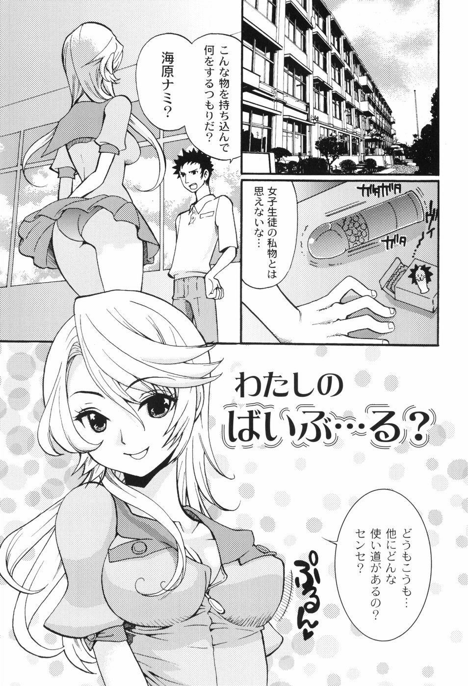 [Toshi] Houkago Pink page 80 full