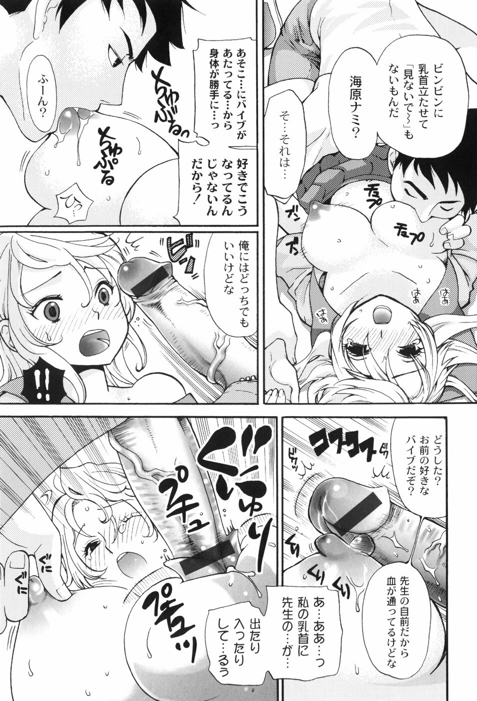 [Toshi] Houkago Pink page 84 full