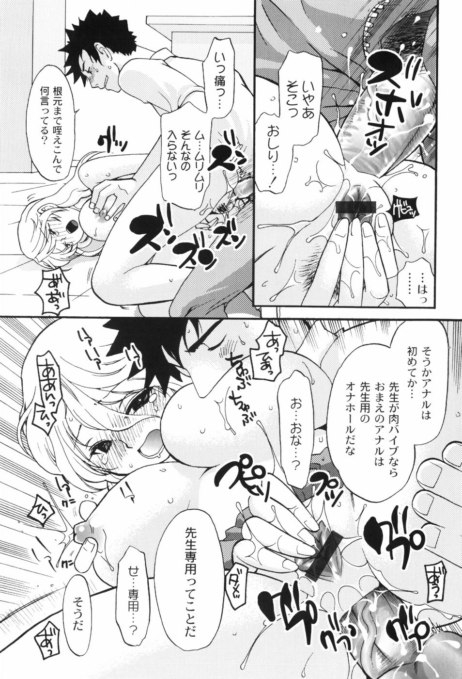 [Toshi] Houkago Pink page 92 full