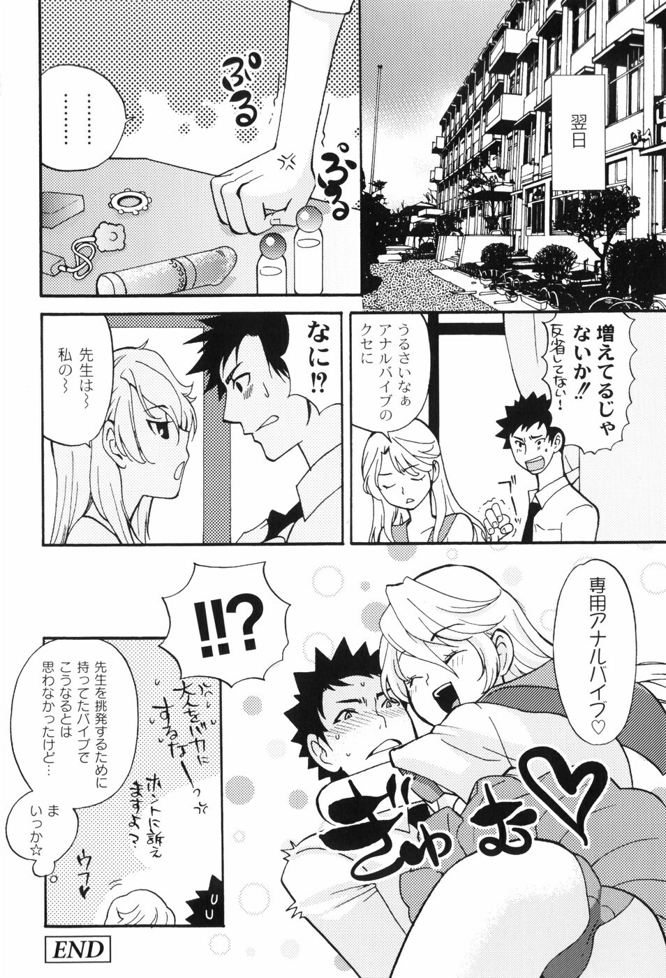 [Toshi] Houkago Pink page 95 full