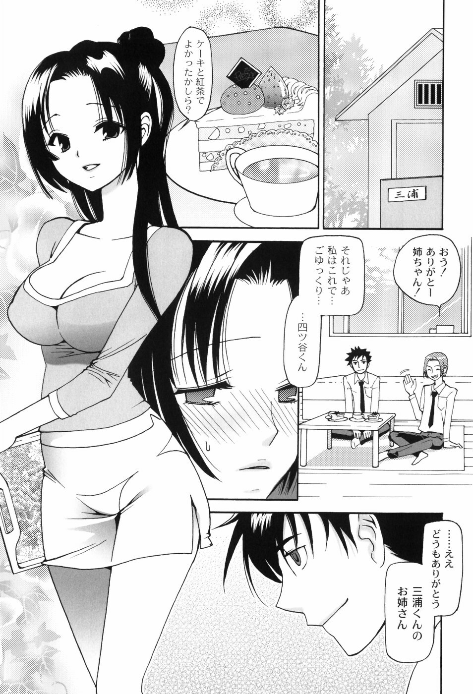 [Toshi] Houkago Pink page 96 full