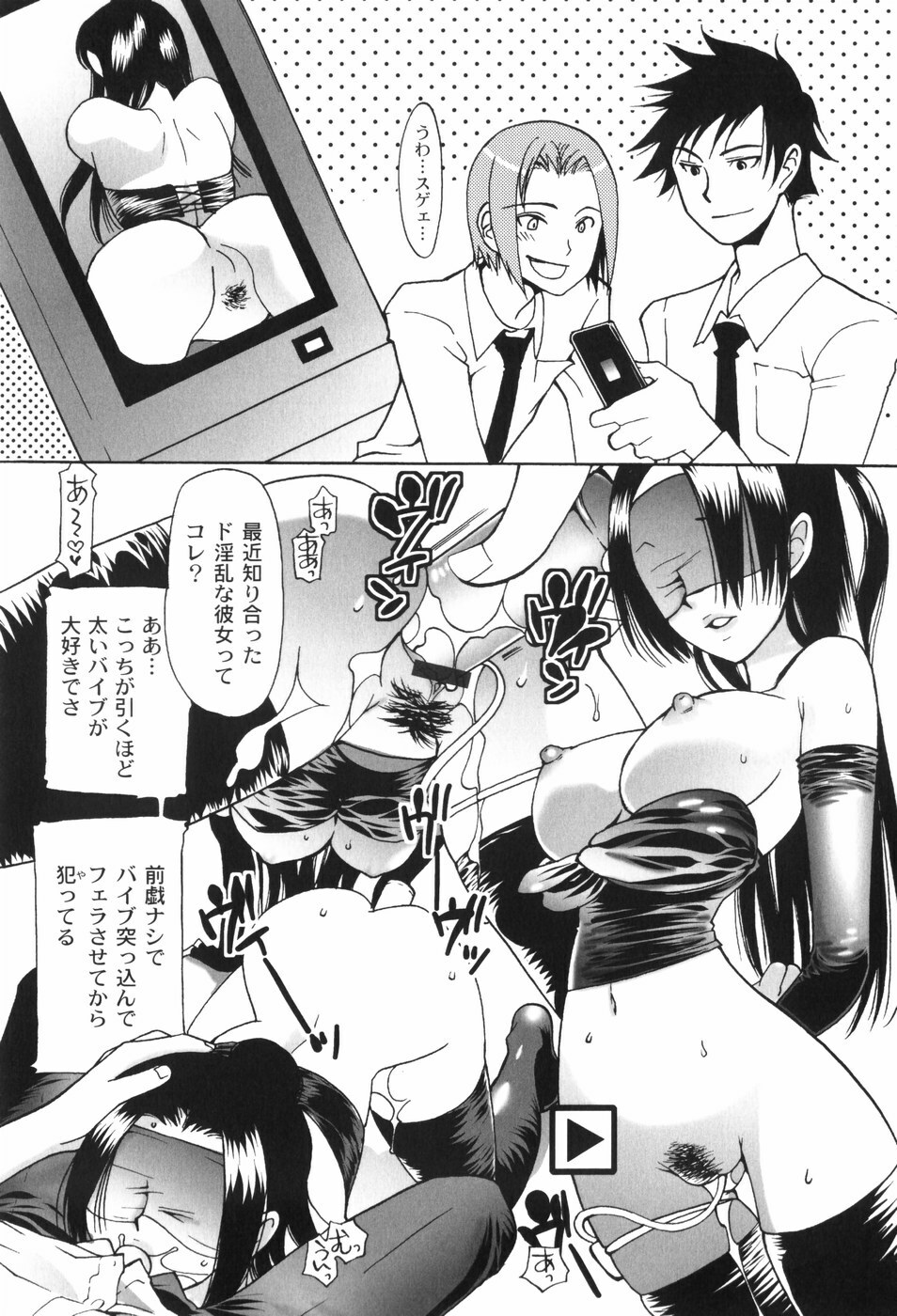 [Toshi] Houkago Pink page 98 full