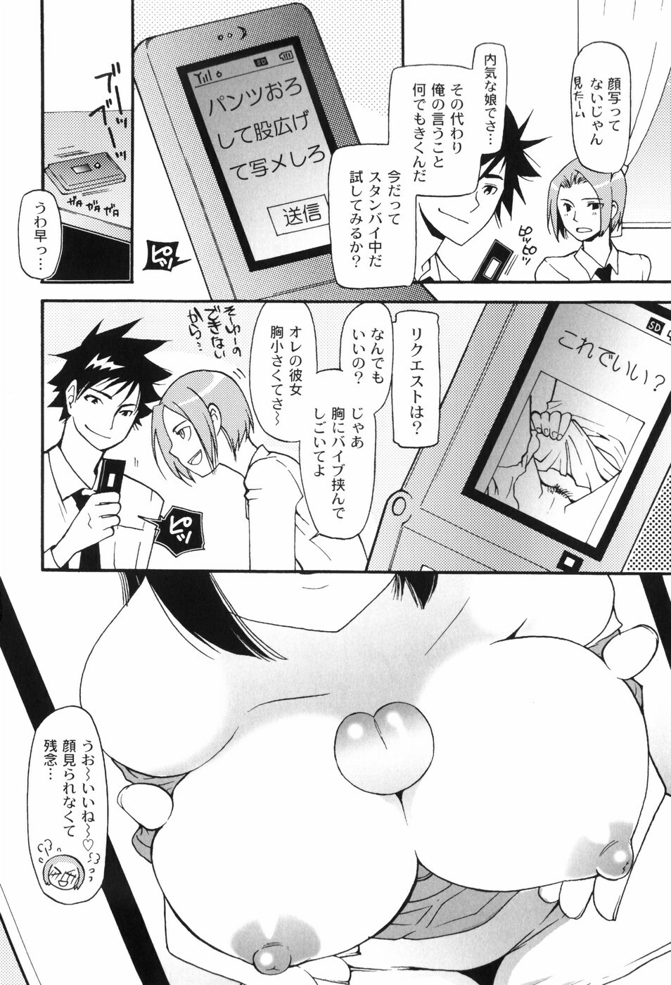 [Toshi] Houkago Pink page 99 full