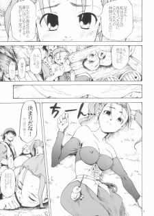 (SC26) [PARANOIA CAT (Fujiwara Shunichi)] Omocha ni Sareta Jessica-san (Dragon Quest VIII) - page 6