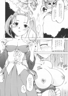 (SC26) [PARANOIA CAT (Fujiwara Shunichi)] Omocha ni Sareta Jessica-san (Dragon Quest VIII) - page 7