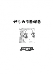 (C69) [PAO PAO (ANDY)] Jessica 3-ban Shoubu (Dragon Quest VIII) - page 15