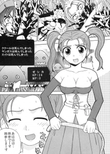 (C69) [PAO PAO (ANDY)] Jessica 3-ban Shoubu (Dragon Quest VIII) - page 2