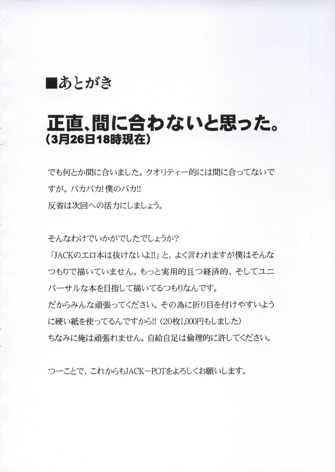 (HaruCC10) [JACK-POT (Jyura)] Ichigo Milk (ToHeart2) page 10 full