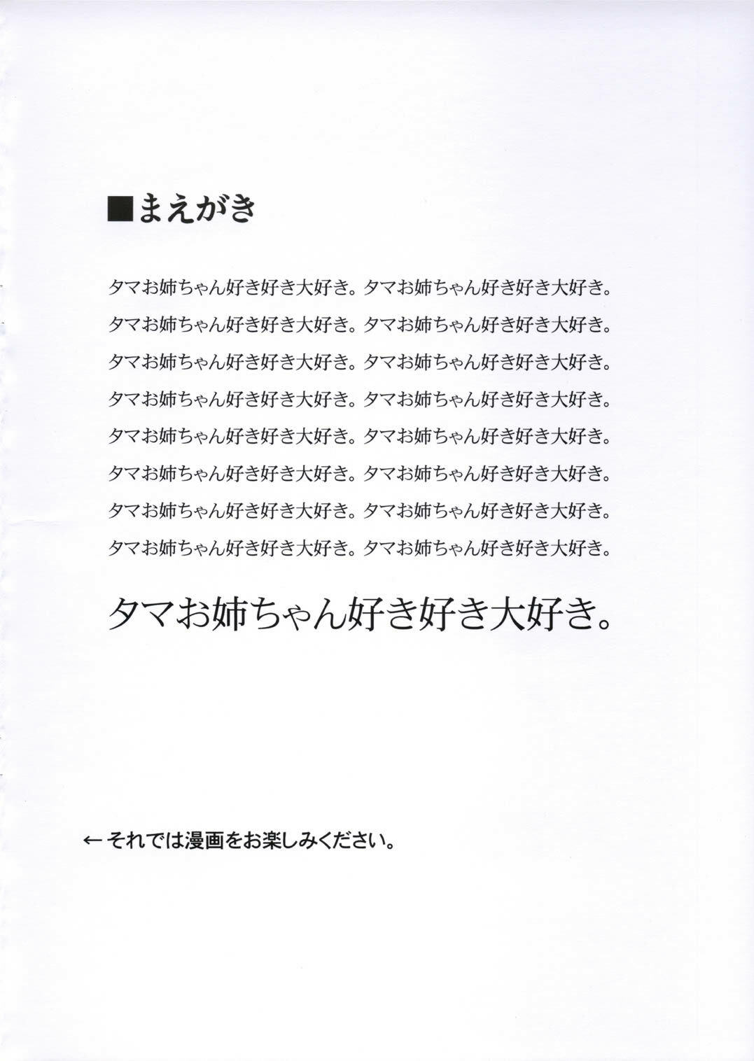 (HaruCC10) [JACK-POT (Jyura)] Ichigo Milk (ToHeart2) page 2 full