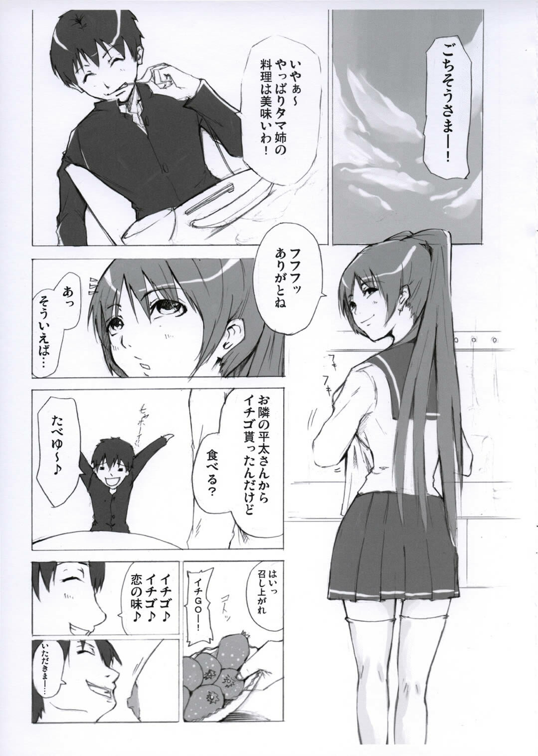 (HaruCC10) [JACK-POT (Jyura)] Ichigo Milk (ToHeart2) page 3 full