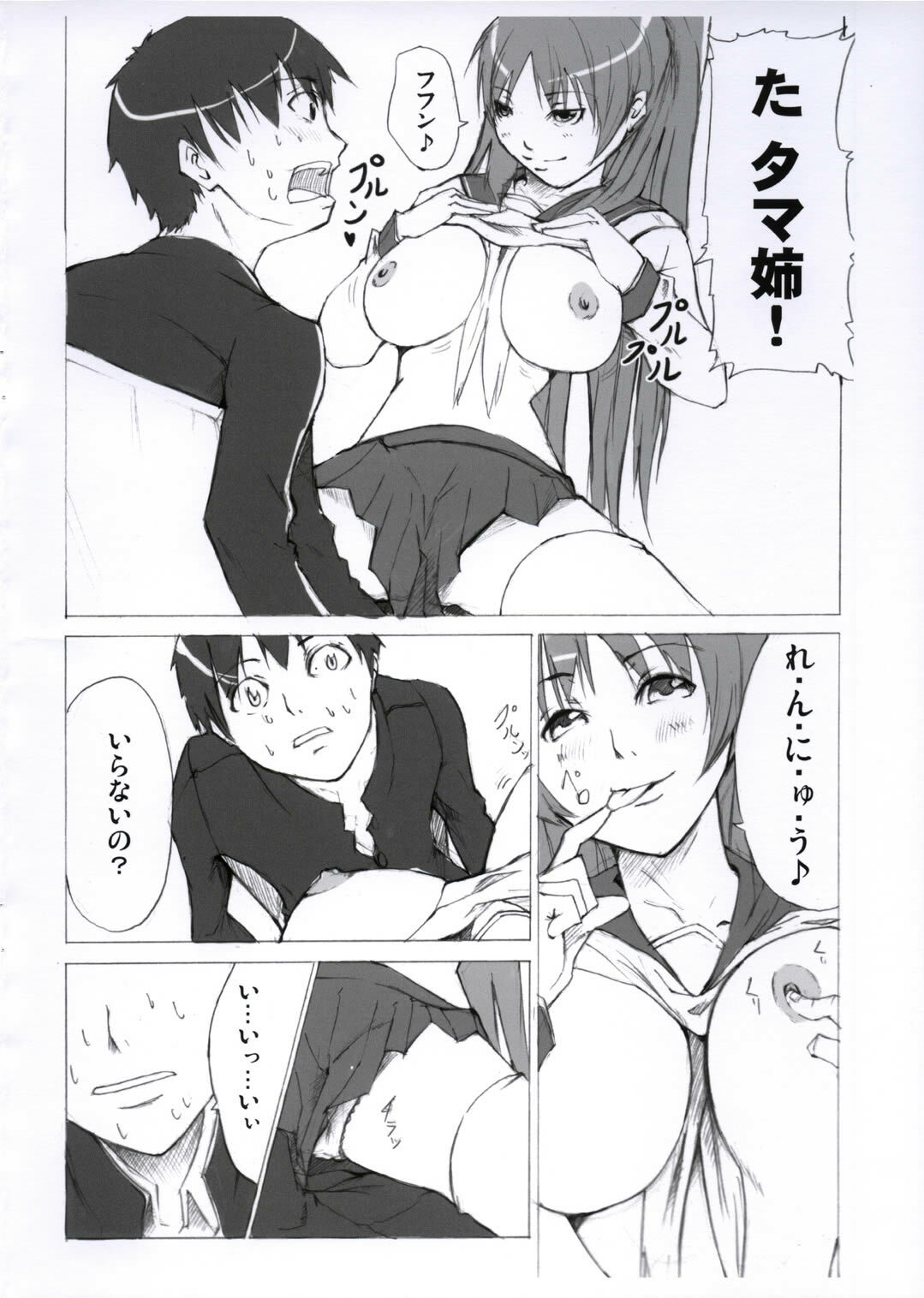 (HaruCC10) [JACK-POT (Jyura)] Ichigo Milk (ToHeart2) page 4 full