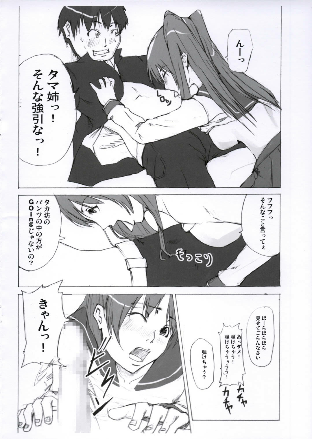 (HaruCC10) [JACK-POT (Jyura)] Ichigo Milk (ToHeart2) page 6 full