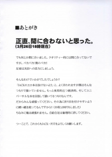 (HaruCC10) [JACK-POT (Jyura)] Ichigo Milk (ToHeart2) - page 10