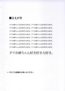 (HaruCC10) [JACK-POT (Jyura)] Ichigo Milk (ToHeart2) - page 2