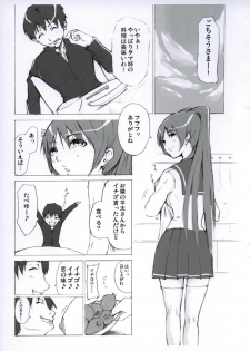 (HaruCC10) [JACK-POT (Jyura)] Ichigo Milk (ToHeart2) - page 3
