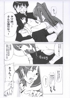 (HaruCC10) [JACK-POT (Jyura)] Ichigo Milk (ToHeart2) - page 6
