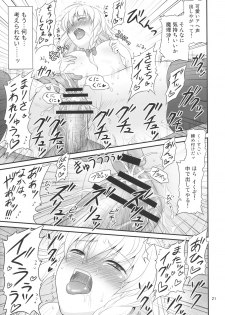 (Akatsuki no Utage 3) [Yudokuya (Tomokichi)] Gensoukyou no Ou - Ryoujoku Hen (Touhou Project) - page 21