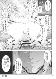 (Akatsuki no Utage 3) [Yudokuya (Tomokichi)] Gensoukyou no Ou - Ryoujoku Hen (Touhou Project) - page 24